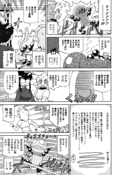 Page 493 of COMIC Megastore 2010-11