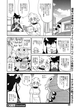 Page 496 of COMIC Megastore 2010-11