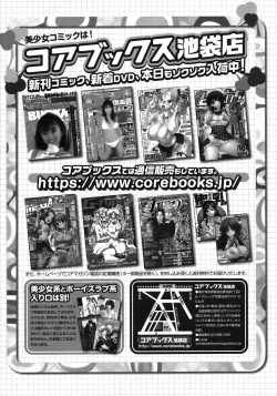 Page 497 of COMIC Megastore 2010-11