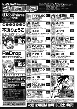 Page 516 of COMIC Megastore 2010-11