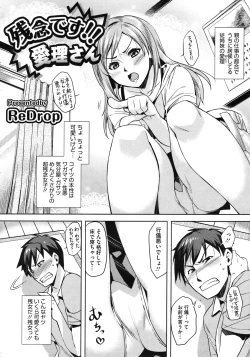 Page 54 of COMIC Megastore 2010-11