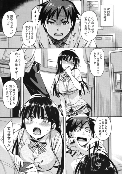 Page 101 of COMIC Megastore 2010-08