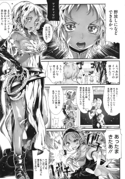 Page 117 of COMIC Megastore 2010-08