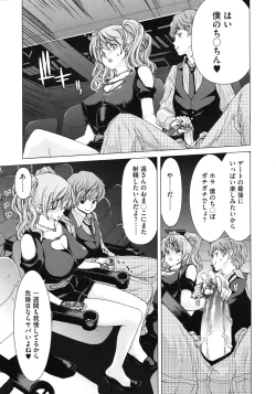 Page 145 of COMIC Megastore 2010-08