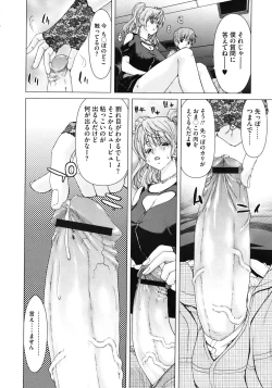 Page 146 of COMIC Megastore 2010-08