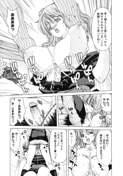 Page 151 of COMIC Megastore 2010-08