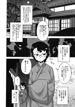 Page 168 of COMIC Megastore 2010-08