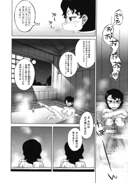 Page 170 of COMIC Megastore 2010-08