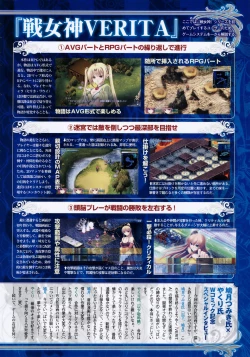 Page 18 of COMIC Megastore 2010-08