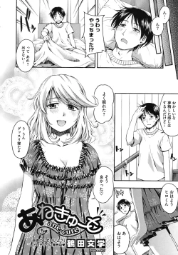 Page 192 of COMIC Megastore 2010-08