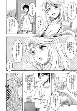 Page 194 of COMIC Megastore 2010-08