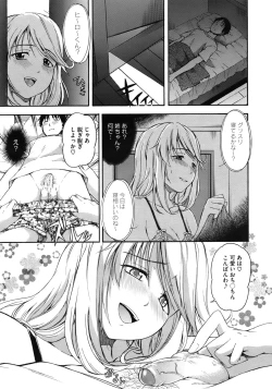 Page 195 of COMIC Megastore 2010-08