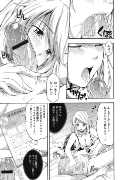 Page 197 of COMIC Megastore 2010-08