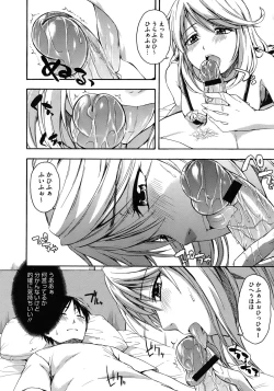 Page 198 of COMIC Megastore 2010-08