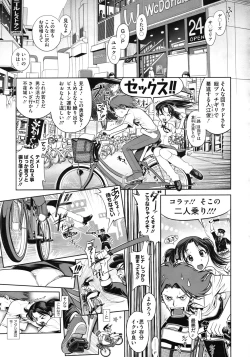 Page 215 of COMIC Megastore 2010-08