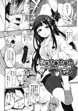 Page 234 of COMIC Megastore 2010-08