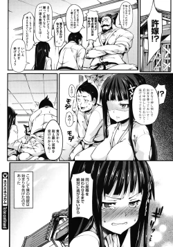 Page 252 of COMIC Megastore 2010-08