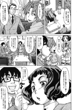 Page 269 of COMIC Megastore 2010-08