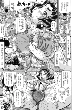 Page 285 of COMIC Megastore 2010-08