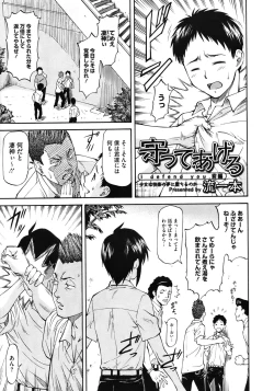 Page 335 of COMIC Megastore 2010-08