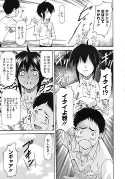 Page 337 of COMIC Megastore 2010-08