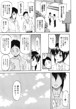 Page 357 of COMIC Megastore 2010-08