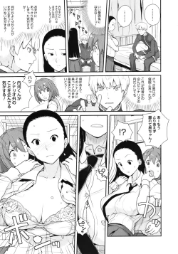 Page 367 of COMIC Megastore 2010-08