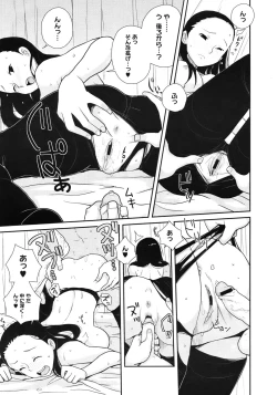 Page 373 of COMIC Megastore 2010-08