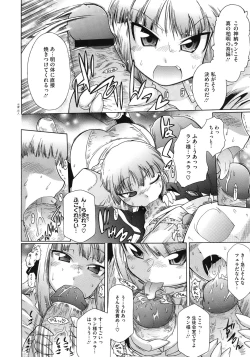 Page 388 of COMIC Megastore 2010-08