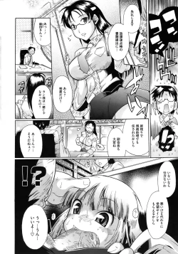 Page 390 of COMIC Megastore 2010-08