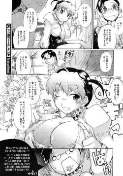 Page 406 of COMIC Megastore 2010-08