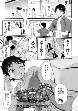 Page 407 of COMIC Megastore 2010-08