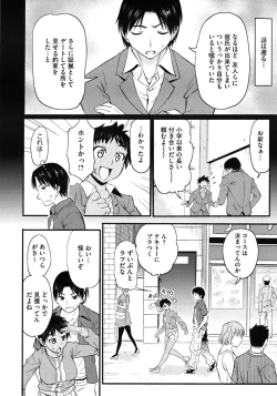 Page 408 of COMIC Megastore 2010-08