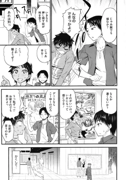 Page 409 of COMIC Megastore 2010-08