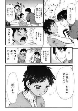 Page 412 of COMIC Megastore 2010-08