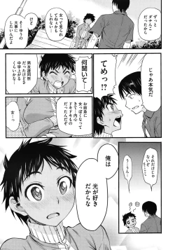 Page 413 of COMIC Megastore 2010-08