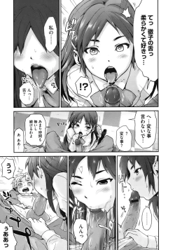 Page 437 of COMIC Megastore 2010-08