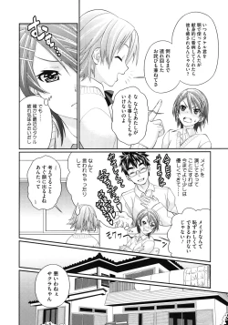 Page 458 of COMIC Megastore 2010-08