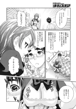 Page 460 of COMIC Megastore 2010-08