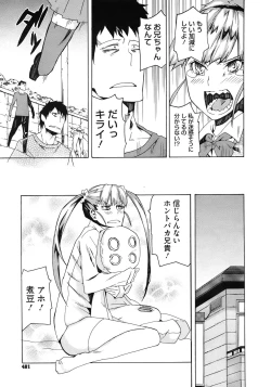 Page 479 of COMIC Megastore 2010-08