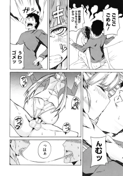 Page 490 of COMIC Megastore 2010-08