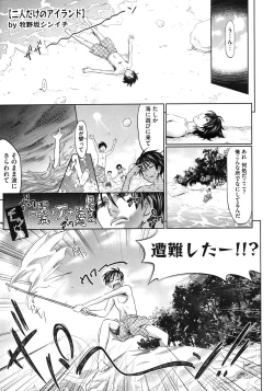 Page 69 of COMIC Megastore 2010-08