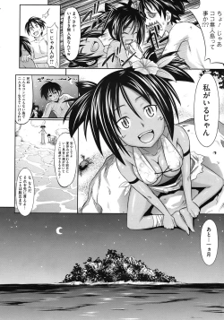 Page 72 of COMIC Megastore 2010-08