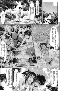 Page 73 of COMIC Megastore 2010-08