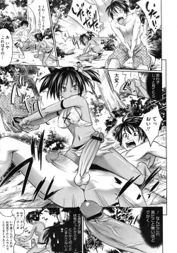 Page 75 of COMIC Megastore 2010-08