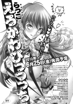 Page 93 of COMIC Megastore 2010-08