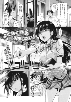 Page 95 of COMIC Megastore 2010-08