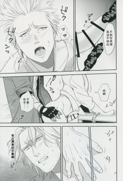 Page 16 of Love and Hate