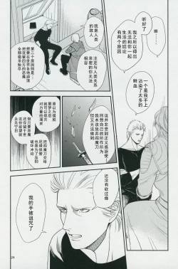 Page 23 of Love and Hate