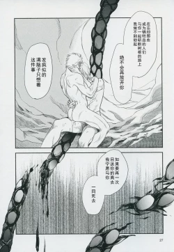 Page 26 of Love and Hate